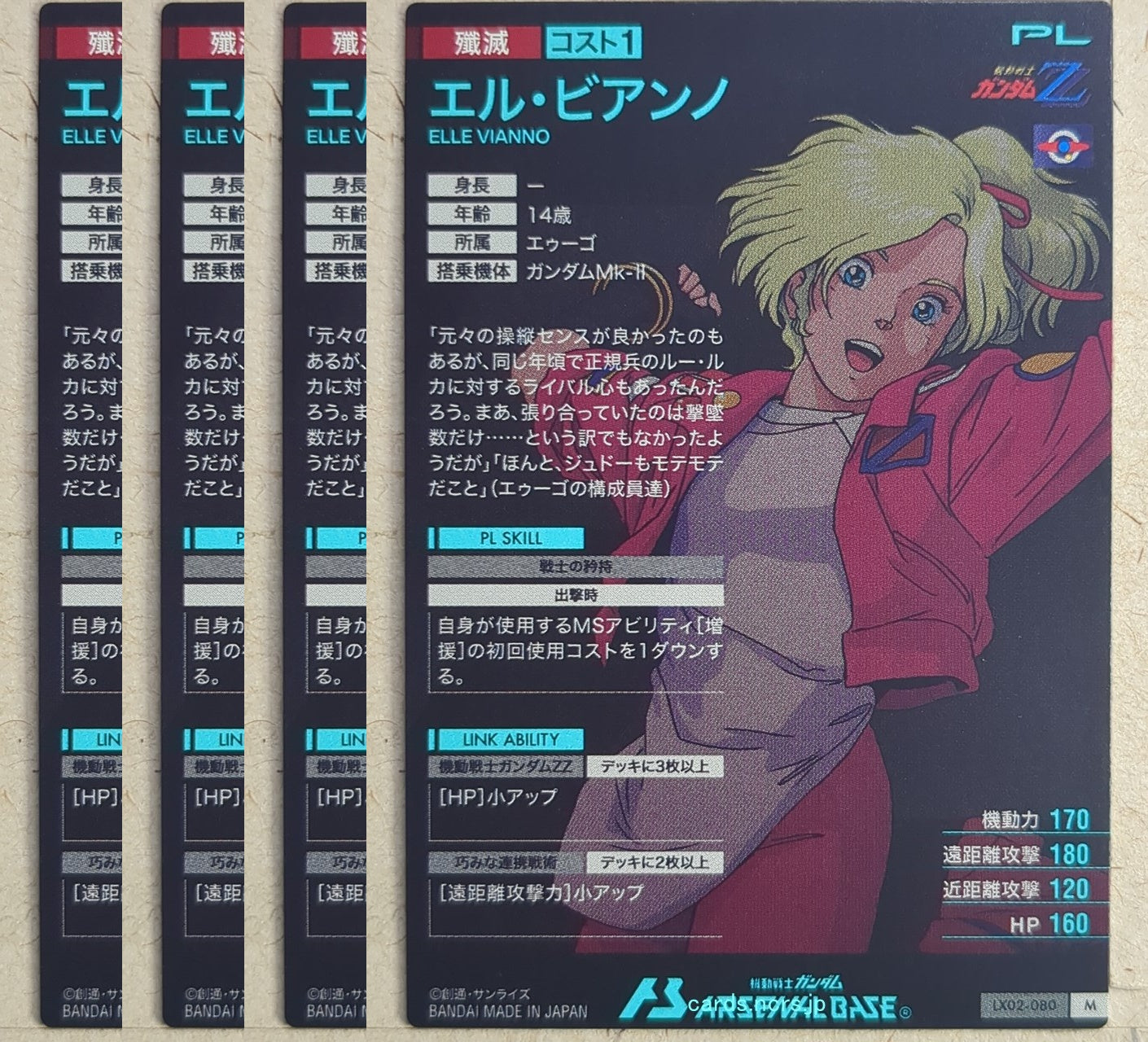 Gundam Arsenal Base Gundam GAB/LX02-080-4P M Elle Vianno Trading Card 4pcs