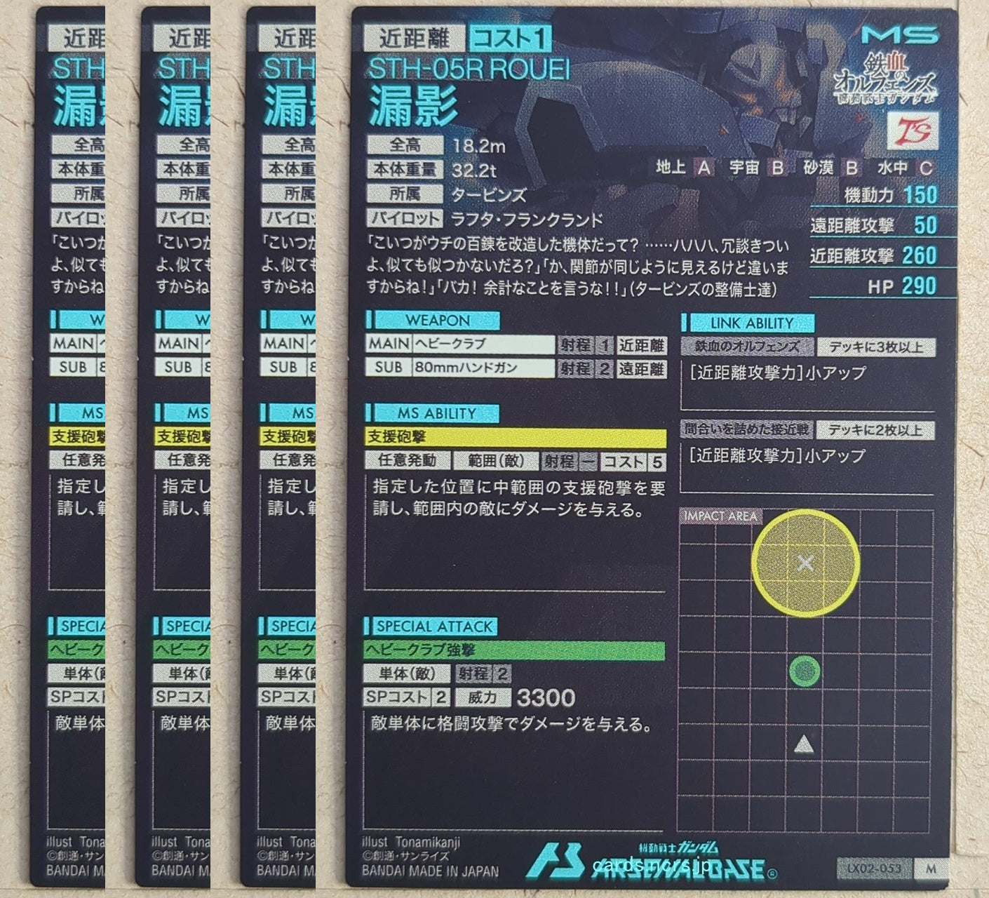 Gundam Arsenal Base Gundam GAB/LX02-053-4P M Rouei Trading Card 4pcs