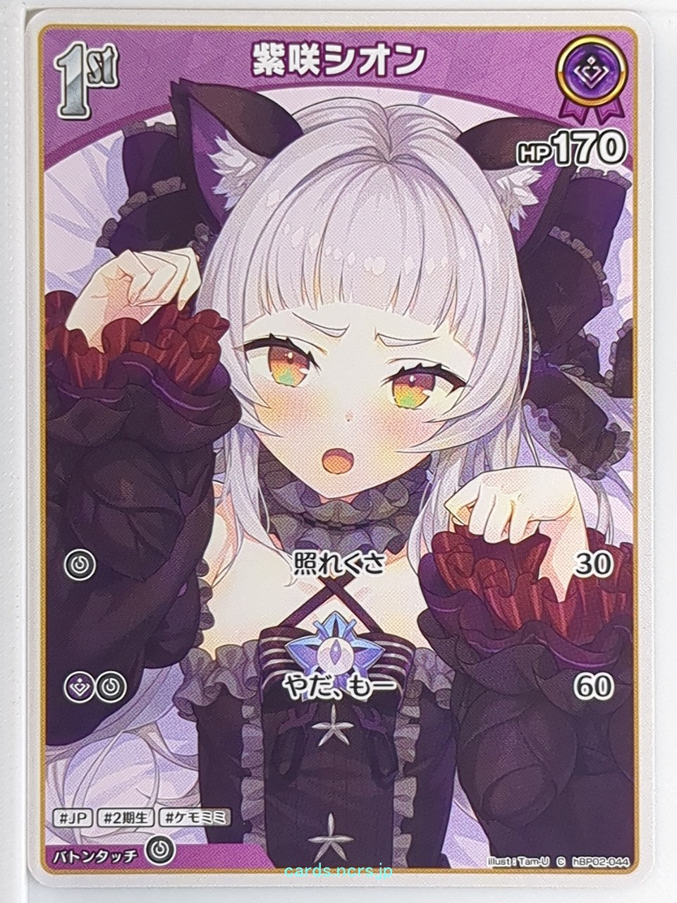 Hololive Official Card Game Hololive hBP02-044C C Murasaki Shion Trading Card NM