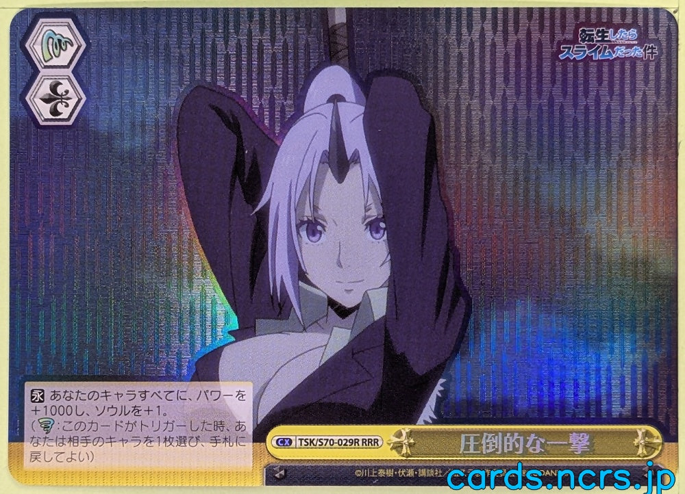 Weiss Schwarz That Time I Got Reincarnated as a Slime TSK/S70-029RRR RRR Shion Trading Card NM