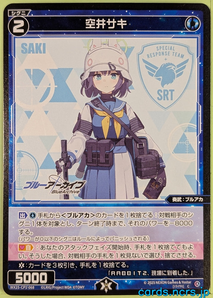 Wixoss Bk Blue Archive WX25-CP1-068 C Saki Trading Card NM – anime
