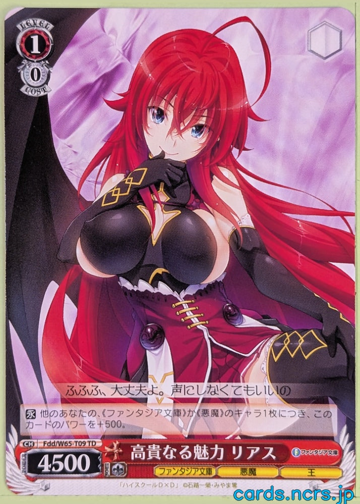 Weiss Schwarz High School DxD Fdd/W65-T09TD TD Rias Gremory
