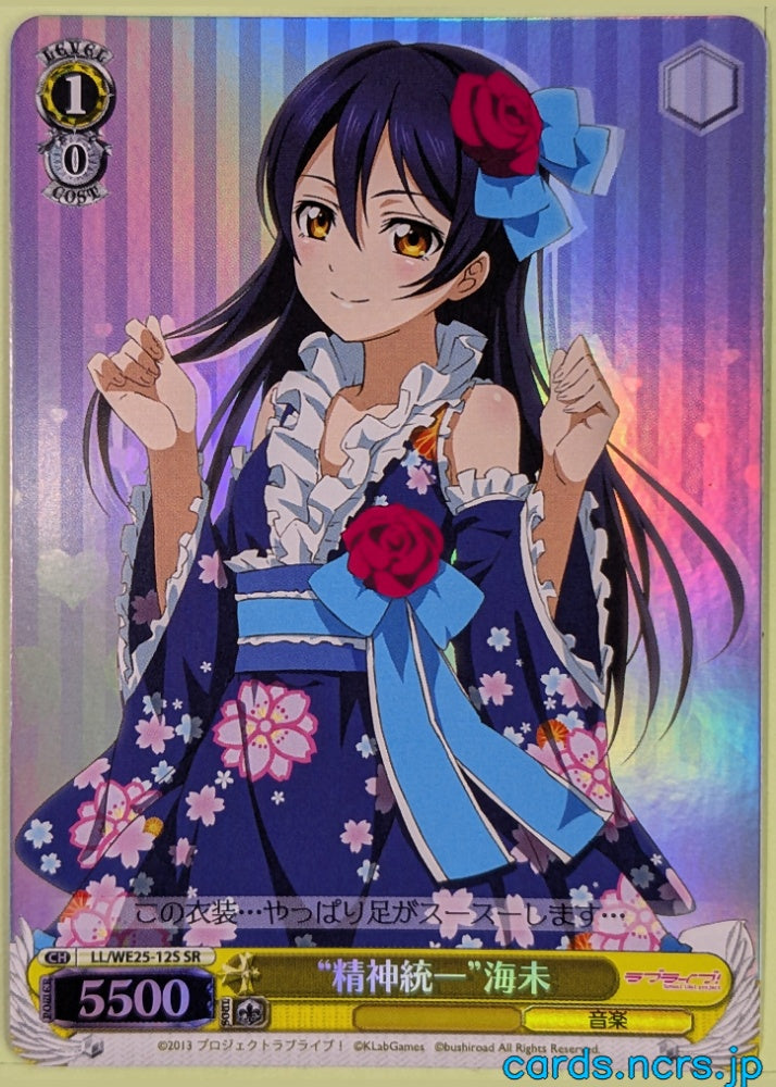 Weiss Schwarz Love Live LL/WE25-12SSR SSR Umi Sonoda Trading Card NM