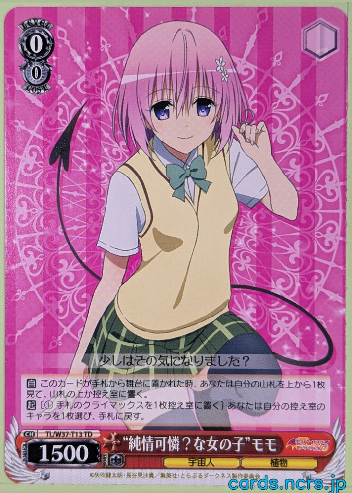 Weiss Schwarz To Love Ru TL/W37-T13TD TD Momo Belia Deviluke Trading Card NM