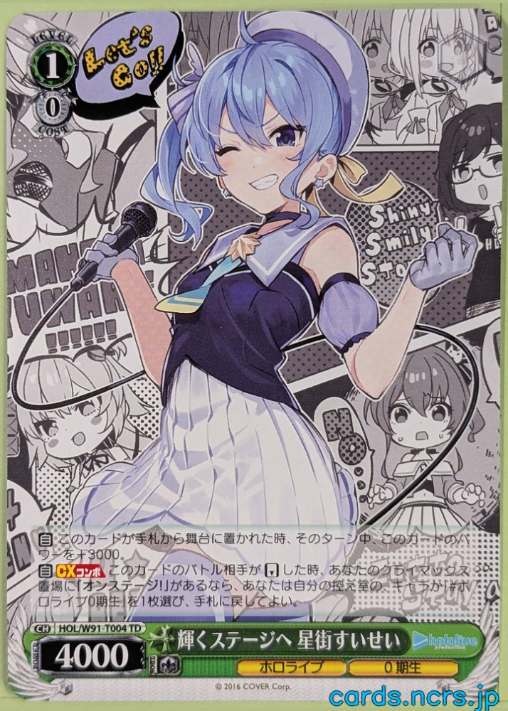 Weiss Schwarz Hololive HOL/W91-T004TD TD Hoshimachi Suisei Trading Card NM