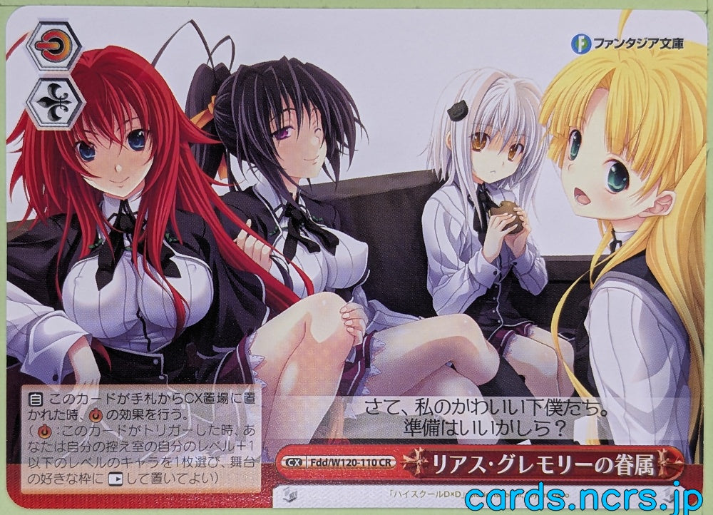 Weiss Schwarz High School DxD Fdd/W120-110CR CR Rias Gremory Trading Card NM