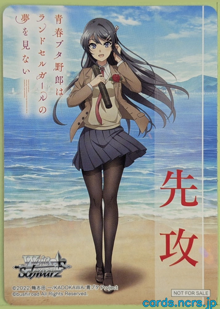 Weiss Schwarz Rascal Does Not Dream of Bunny Girl Senpai SBY/NFS-002 NFS Mai Sakurajima Trading Card NM