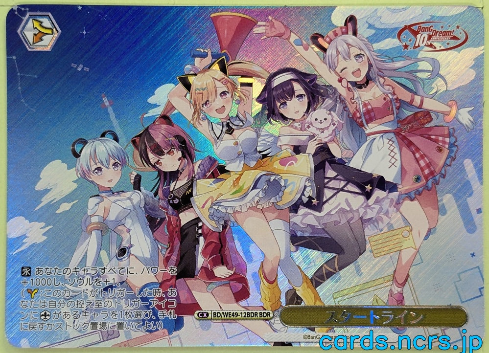 Weiss Schwarz BanG Dream! BD/WE49-12BDR R Trading Card NM