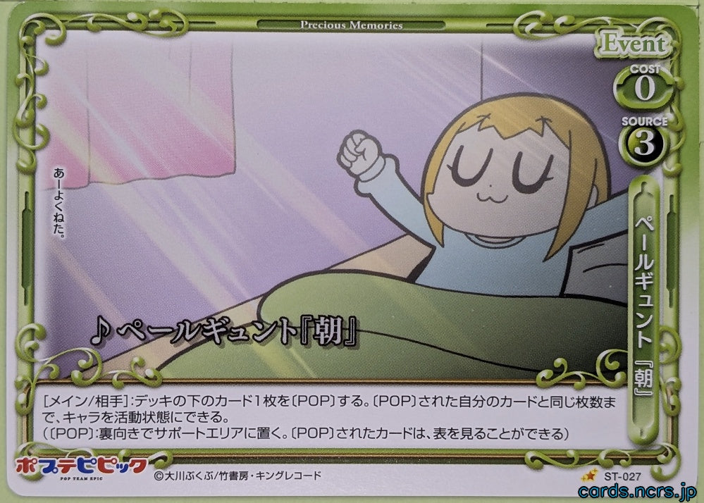 Precious Memories Pop Team Epic PM/PTE-ST-027 ST Popuko Trading Card NM