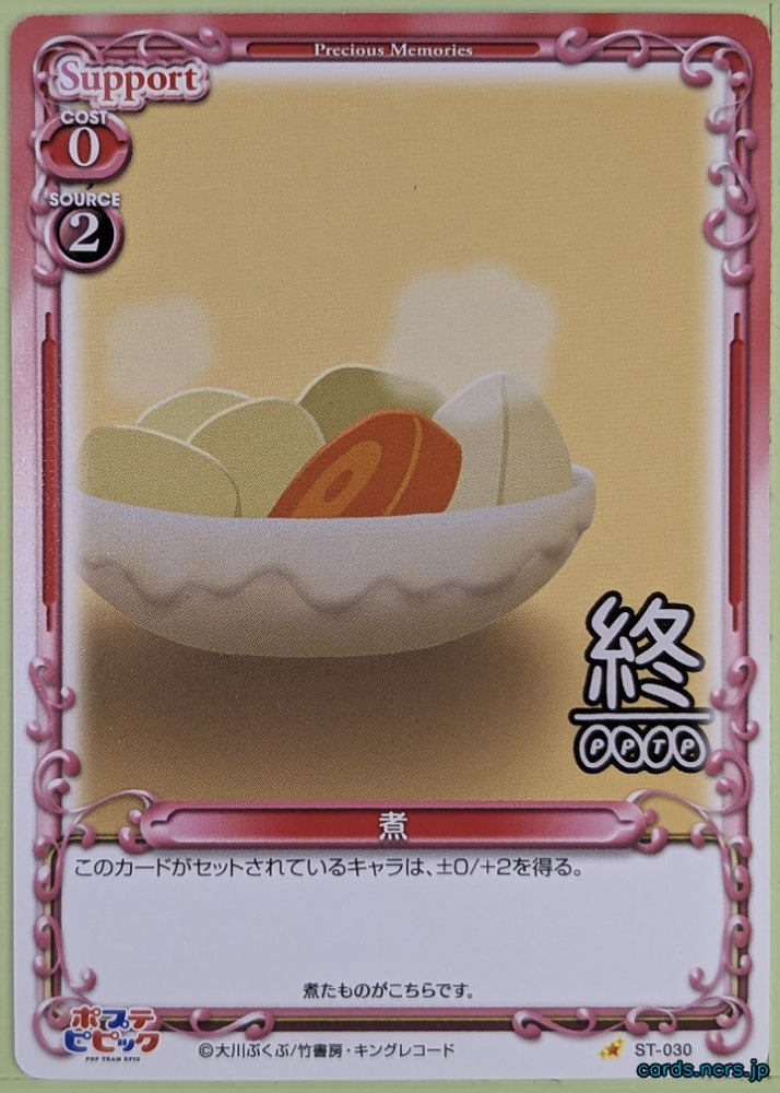 Precious Memories Pop Team Epic PM/PTE-ST-030 1 Star Trading Card NM