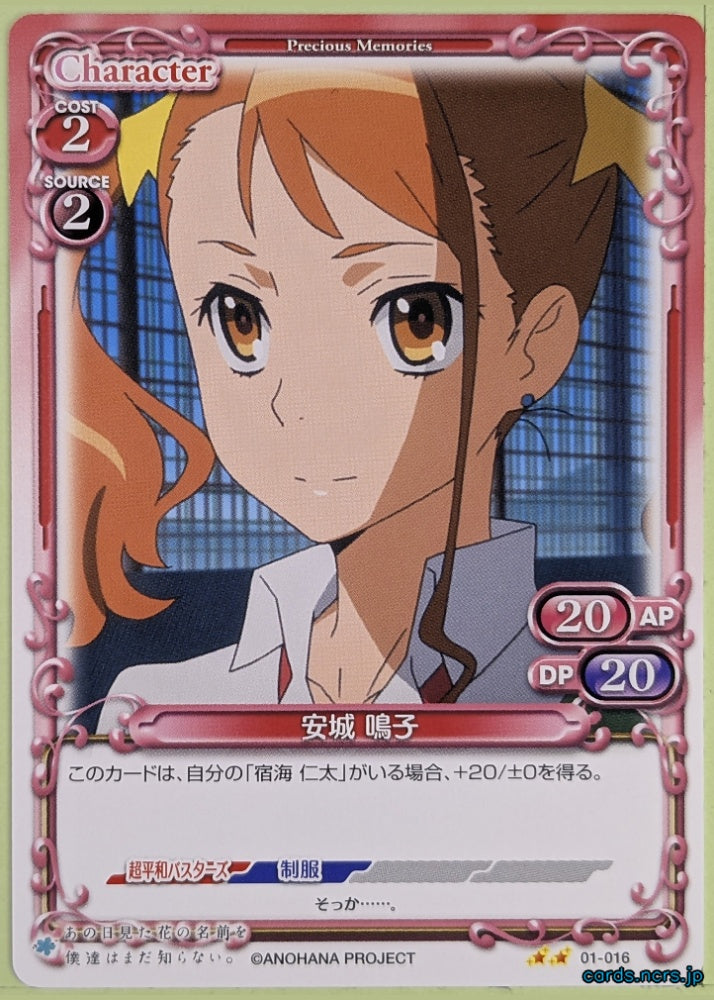 Precious Memories anohana PM/ANO-01-016 2 Star Naruko Anjo Trading Card NM