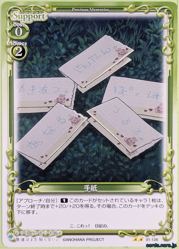 Precious Memories anohana PM/ANO-01-126 2 Star None Trading Card NM