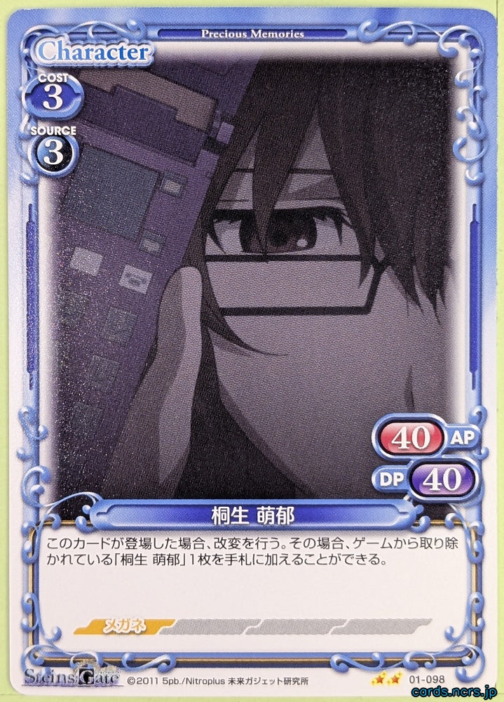 Precious Memories Steins;Gate PM/STG-01-098 2 Star Moeka Kiryu Trading Card NM