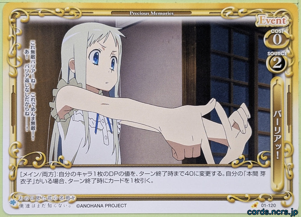 Precious Memories anohana PM/ANO-01-120 1 Star Meiko Honma Trading Card NM
