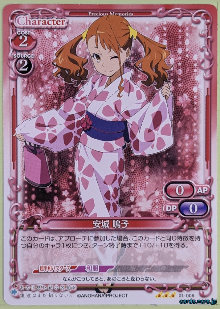 Precious Memories anohana PM/ANO-01-009 3 Star foil Naruko Anjo Trading Card NM