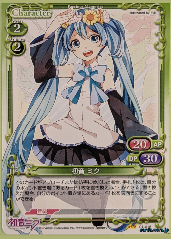 Precious Memories Hatsune Miku PM/HAT-01-016 2 Star Miku Hatsune Trading Card NM