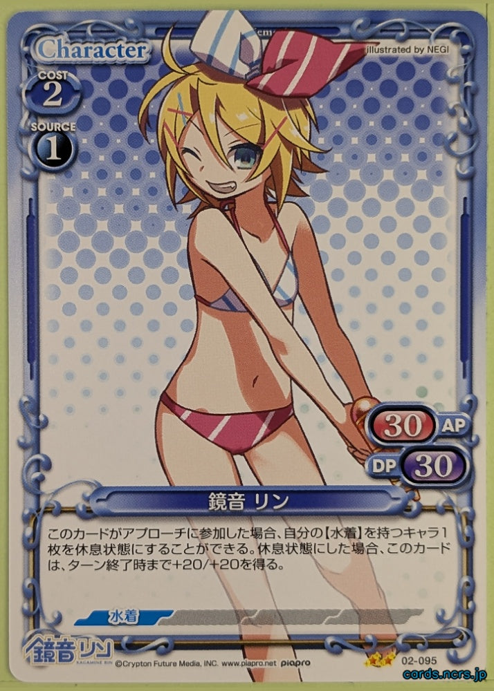 Precious Memories Hatsune Miku PM/HAT-02-095 2 Star Rin Kagamine Trading Card NM