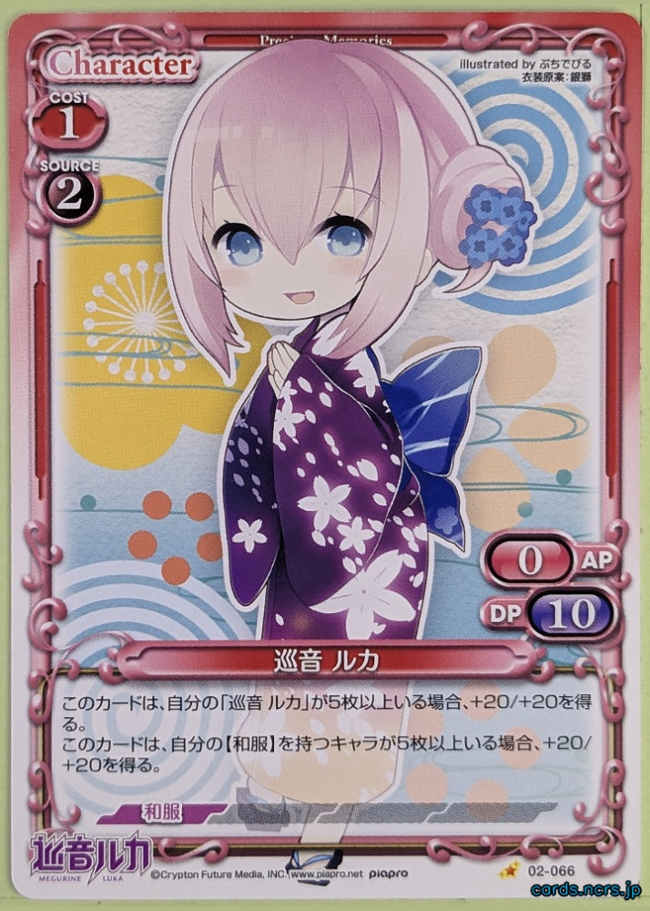 Precious Memories Hatsune Miku PM/HAT-02-066 1 Star Luka Megurine Trading Card NM