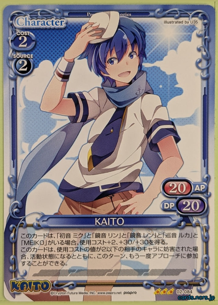 Precious Memories Hatsune Miku PM/HAT-02-084 3 Star KAITO Trading Card NM