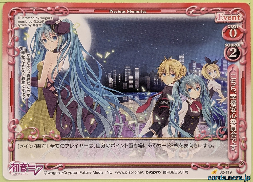 Precious Memories Hatsune Miku PM/HAT-02-119 1 Star Miku Hatsune Trading Card NM