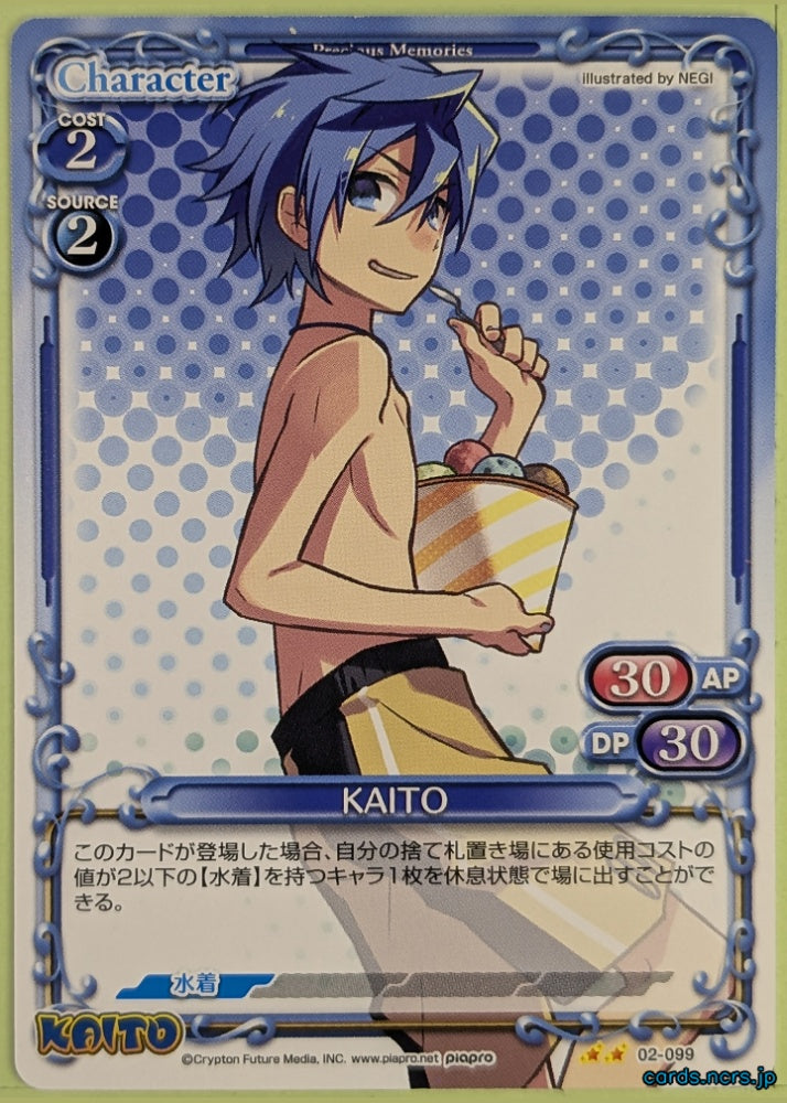 Precious Memories Hatsune Miku PM/HAT-02-099 2 Star KAITO Trading Card NM