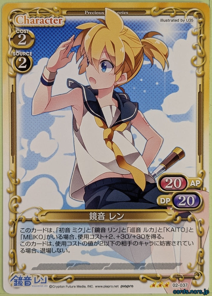 Precious Memories Hatsune Miku PM/HAT-02-037 3 Star Ren Kagamine Trading Card NM