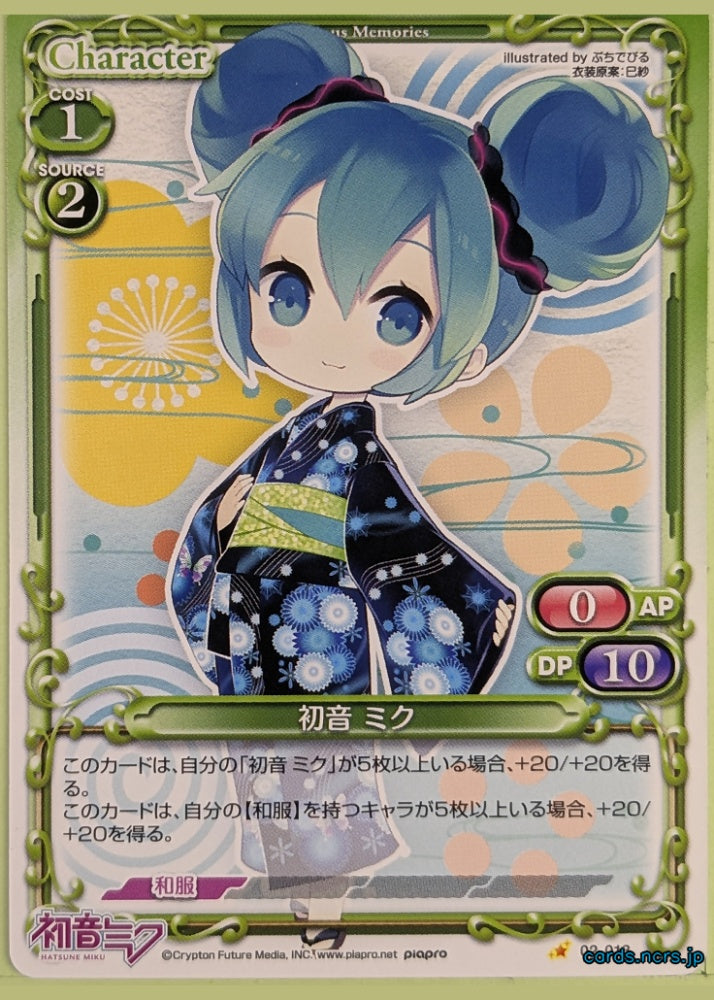 Precious Memories Hatsune Miku PM/HAT-02-013 1 Star Miku Hatsune Trading Card NM