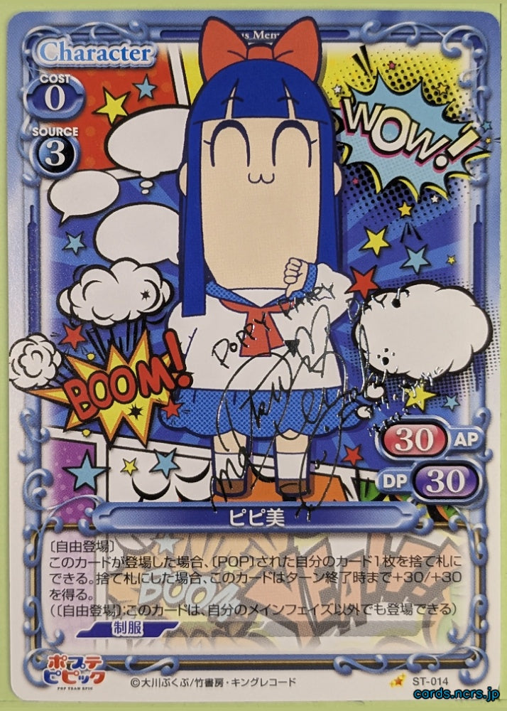 Precious Memories Pop Team Epic PM/PTE-ST-014F ST Pipimi Trading Card NM