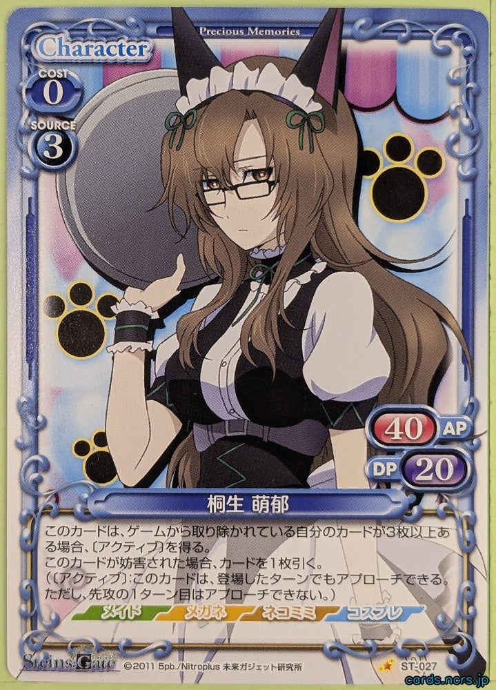 Precious Memories Steins;Gate PM/STG-ST-027 ST Moeka Kiryu Trading Card NM