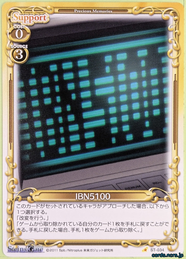 Precious Memories Steins;Gate PM/STG-ST-034 ST Trading Card NM