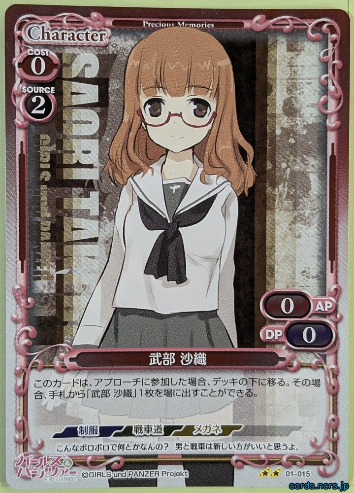 Precious Memories Girls und Panzer PM/GUP-01-015F 2 Star foil Saori Takebe Trading Card NM