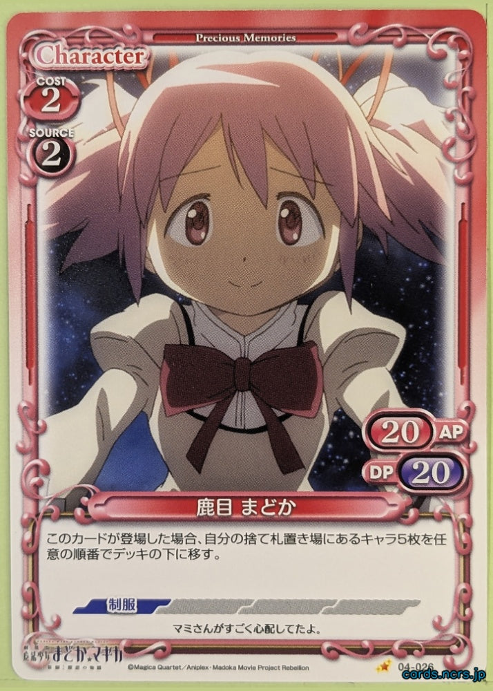 Precious Memories Madoka Magica PM/MAD-04-026 1 Star Madoka Kaname Trading Card NM