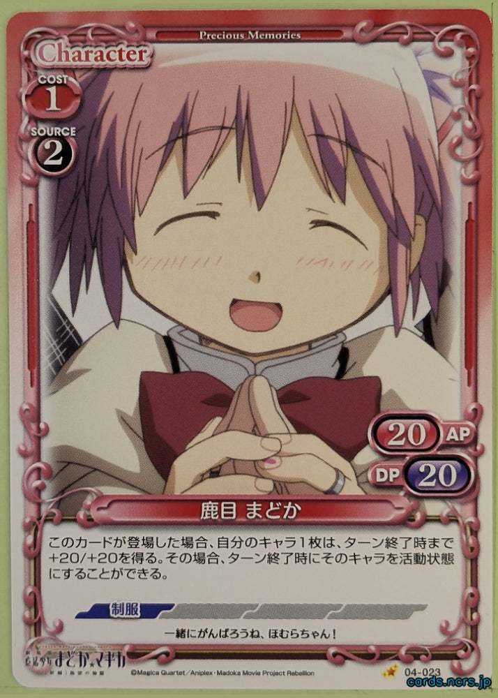 Precious Memories Madoka Magica PM/MAD-04-023 1 Star Madoka Kaname Trading Card NM