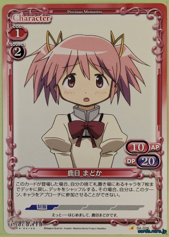 Precious Memories Madoka Magica PM/MAD-04-028 1 Star Madoka Kaname Trading Card NM