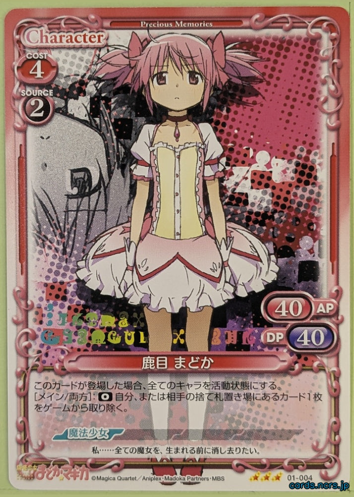 Precious Memories Madoka Magica PM/MAD-01-004 3 Star Madoka Kaname Trading Card NM