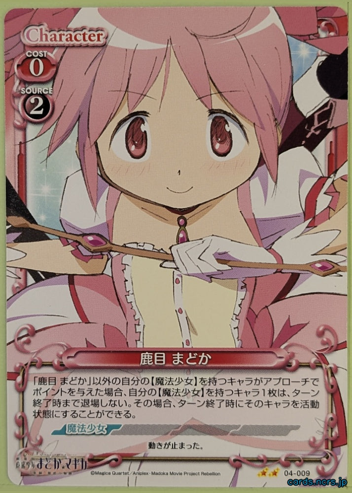 Precious Memories Madoka Magica PM/MAD-04-009 2 Star Madoka Kaname Trading Card NM