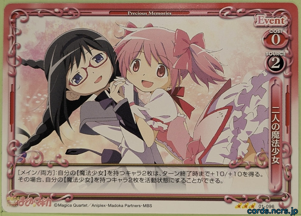 Precious Memories Madoka Magica PM/MAD-01-096 3 Star Madoka Kaname Trading Card NM