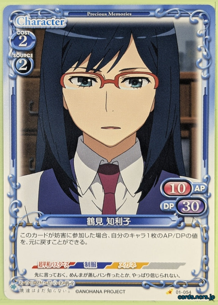Precious Memories anohana PM/ANO-01-054 1 Star Chiriko Tsurumi Trading Card NM