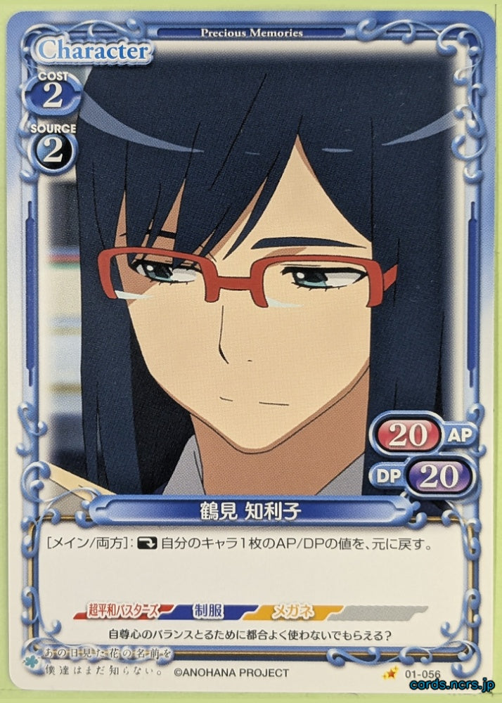 Precious Memories anohana PM/ANO-01-056 1 Star Chiriko Tsurumi Trading Card NM