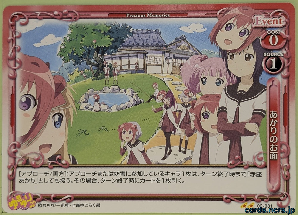 Precious Memories YuruYuri PM/YUR-02-031 2 Star Akari Akaza Trading Card NM