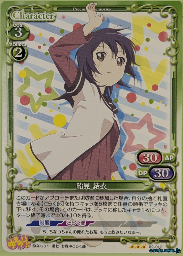 Precious Memories YuruYuri PM/YUR-02-017 3 Star Yui Funami Trading Card NM