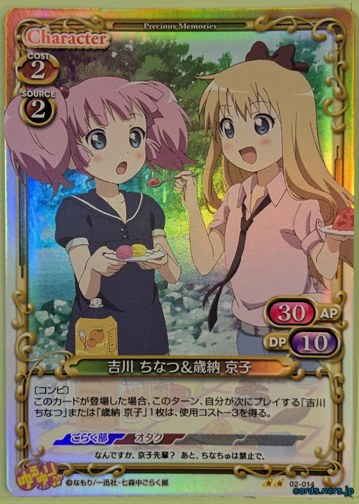 Precious Memories YuruYuri PM/YUR-02-014F 2 Star foil Kyoko Toshinou Trading Card NM