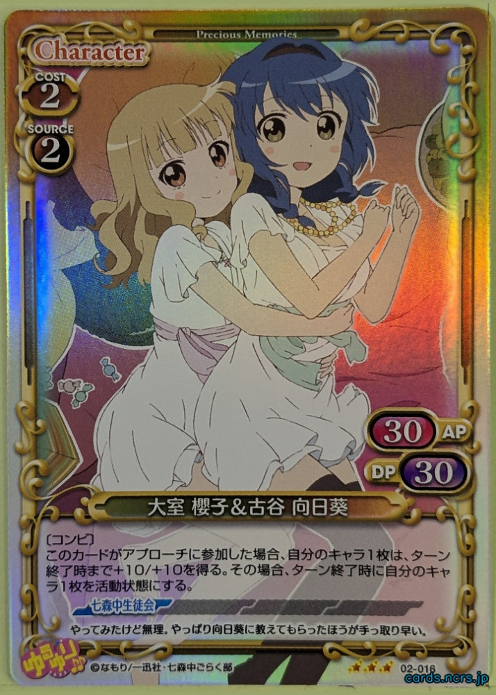 Precious Memories YuruYuri PM/YUR-02-016F 3 Star foil Himawari Furutani Trading Card NM