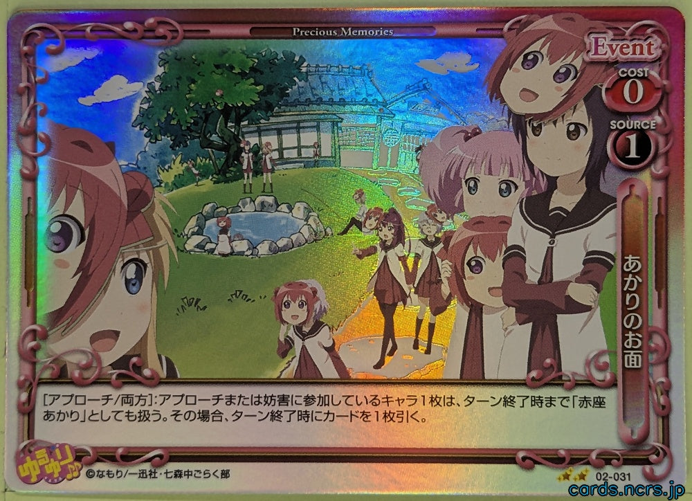 Precious Memories YuruYuri PM/YUR-02-031F 2 Star Akari Akaza Trading Card NM