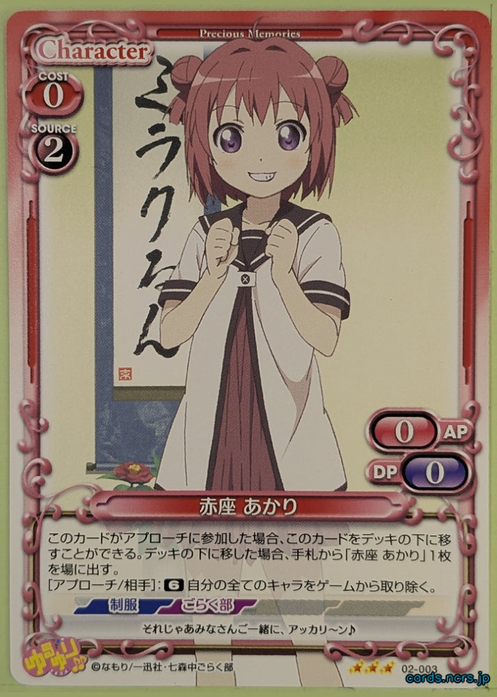 Precious Memories YuruYuri PM/YUR-02-003 3 Star Akari Akaza Trading Card NM