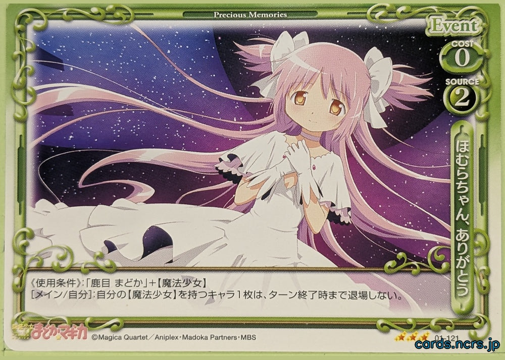 Precious Memories Madoka Magica PM/MAD-01-121 3 Star Madoka Kaname Trading Card NM