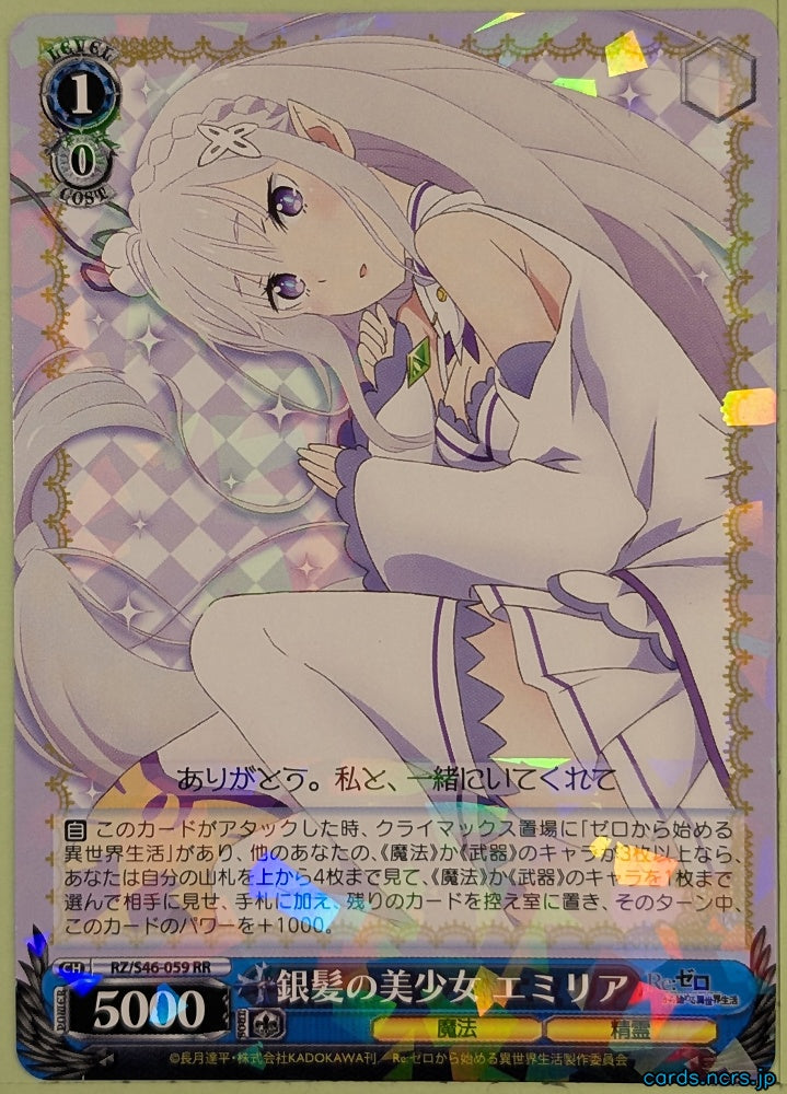 Weiss Schwarz Re ZERO RZ/S46-059RR RR Emilia Trading Card NM