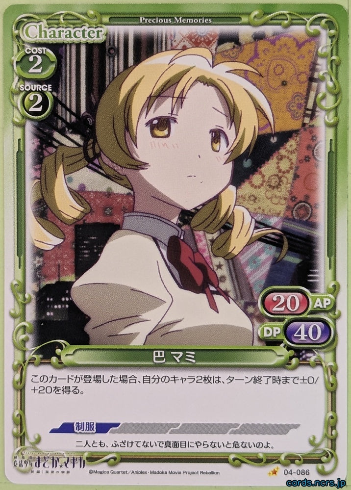 Precious Memories Madoka Magica PM/MAD-04-086 1 Star Mami Tomoe Trading Card NM