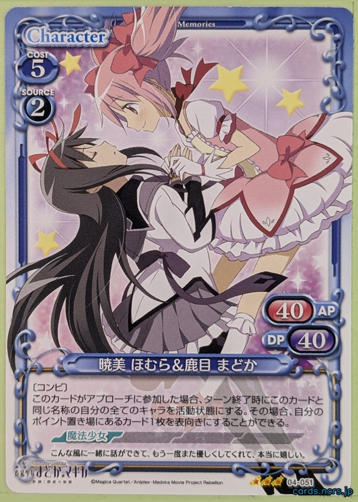 Precious Memories Madoka Magica PM/MAD-04-051 3 Star Madoka Kaname Trading Card NM