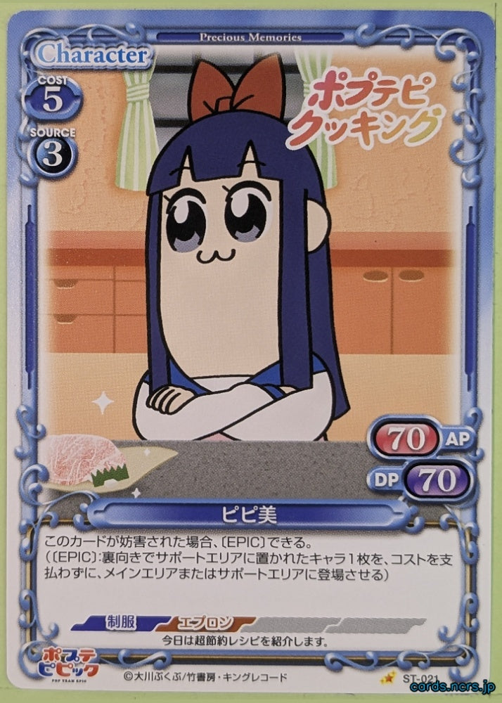 Precious Memories Pop Team Epic PM/PTE-ST-021 1 Star Pipimi Trading Card NM